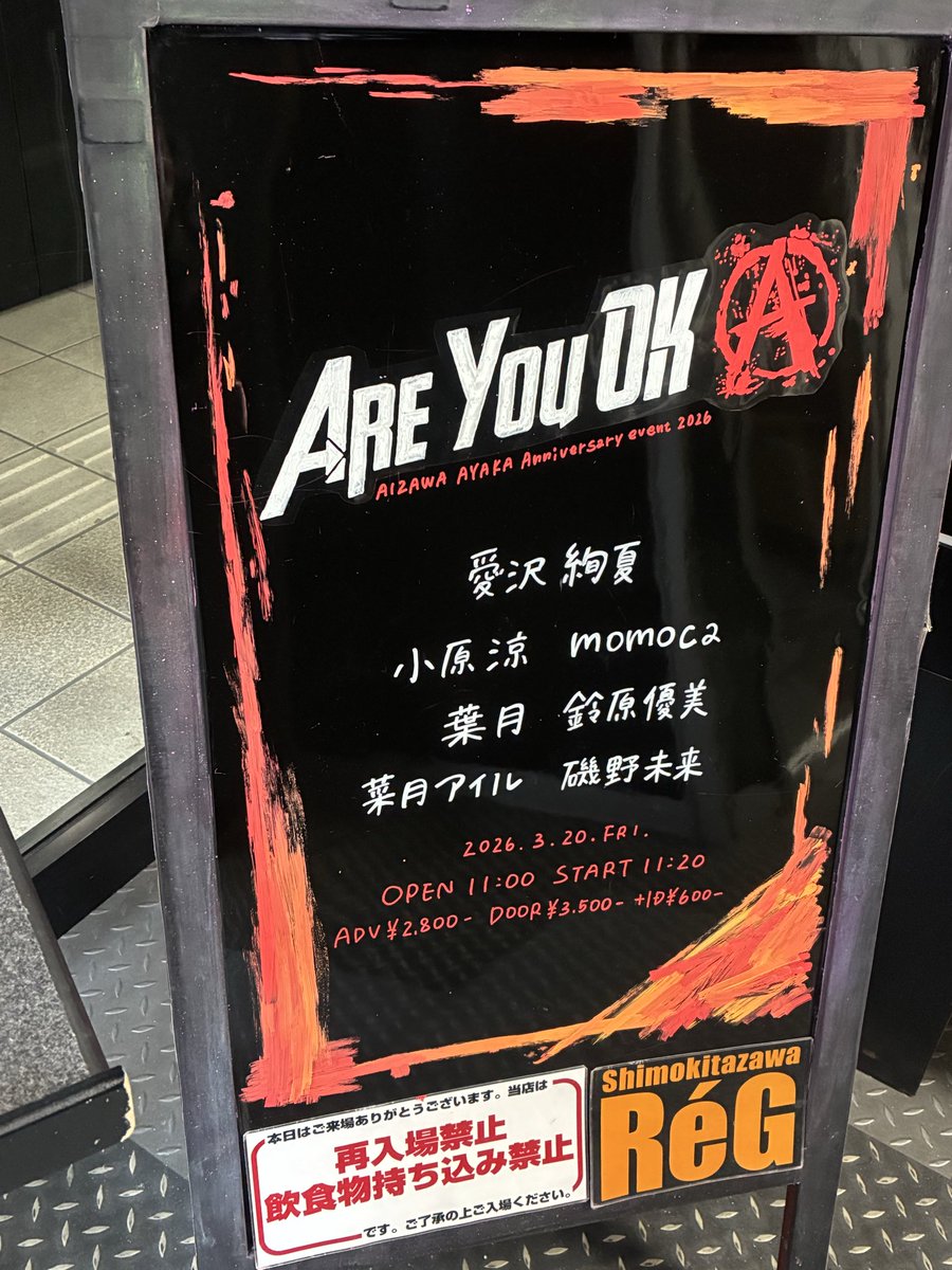 下北沢RéG tweet media