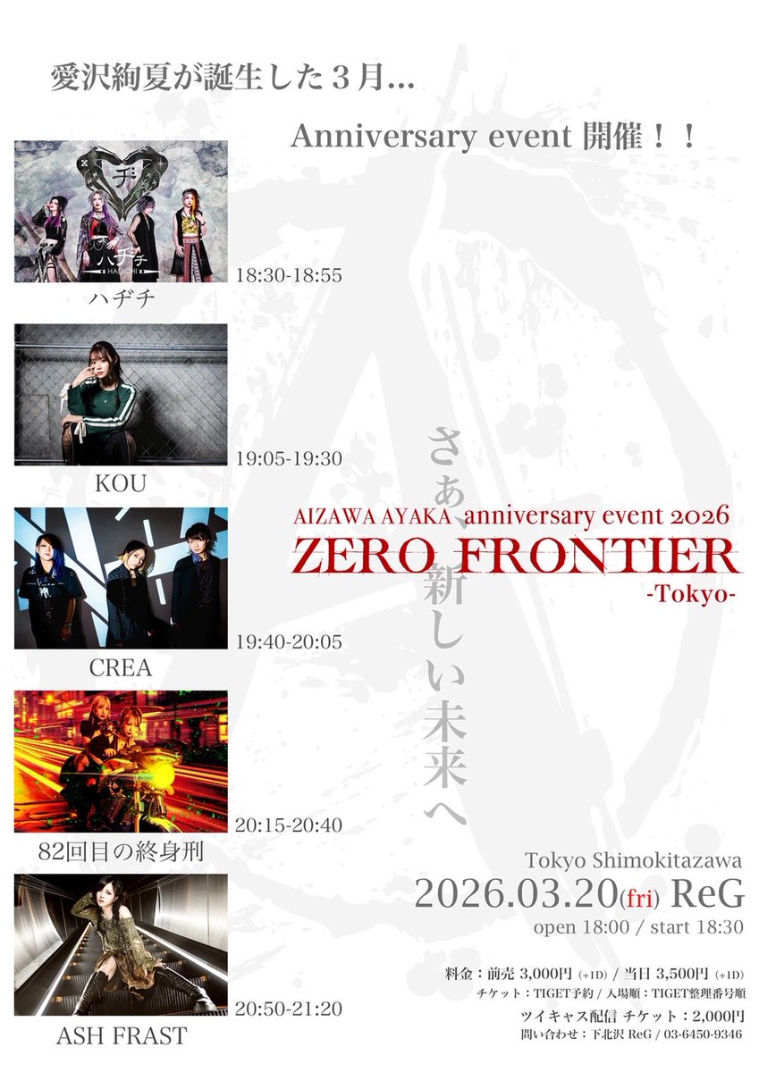 下北沢RéG tweet media