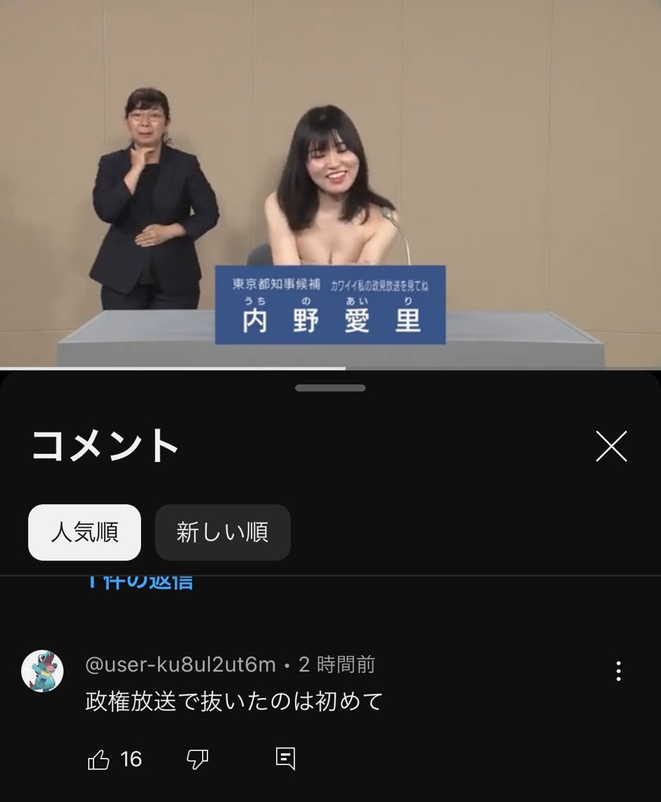 𝕐ouTube迷コメント集 tweet media
