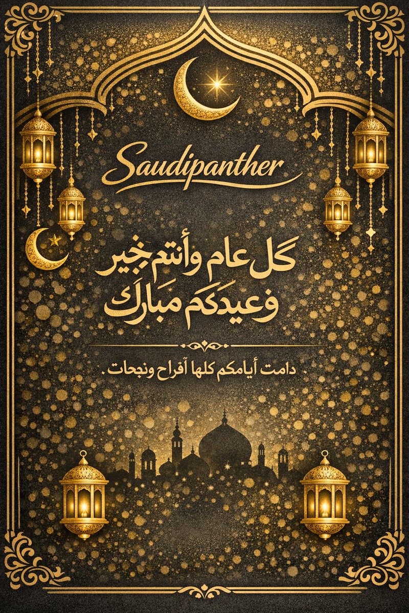 n_absm's tweet photo. @saudipanther #سعودي_بانثر 
#عيد_الفطر https://t.co/PQXnMeUzxw