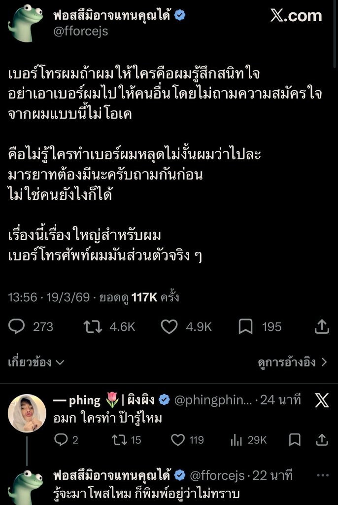 เผื่อใครไม่ทัน 
-ดาราทวิตโกรธที่เบอร์โดนเอาไปปล่อย
-แฟนคลับถามว่า "อมก ใครทำ ป๊ารู้มั้ย"
-ดาราตอบแฟนคลับว่า "รู้จะมาโพสต์มั้ย ก็พิมพ์อยู่ว่าไม่ทราบ"
-ดาราได้สติออกมาขอโทษแฟนคลับ
-แฟนคลับนิ่งไปแล้วยังไม่เคลื่อนไหว