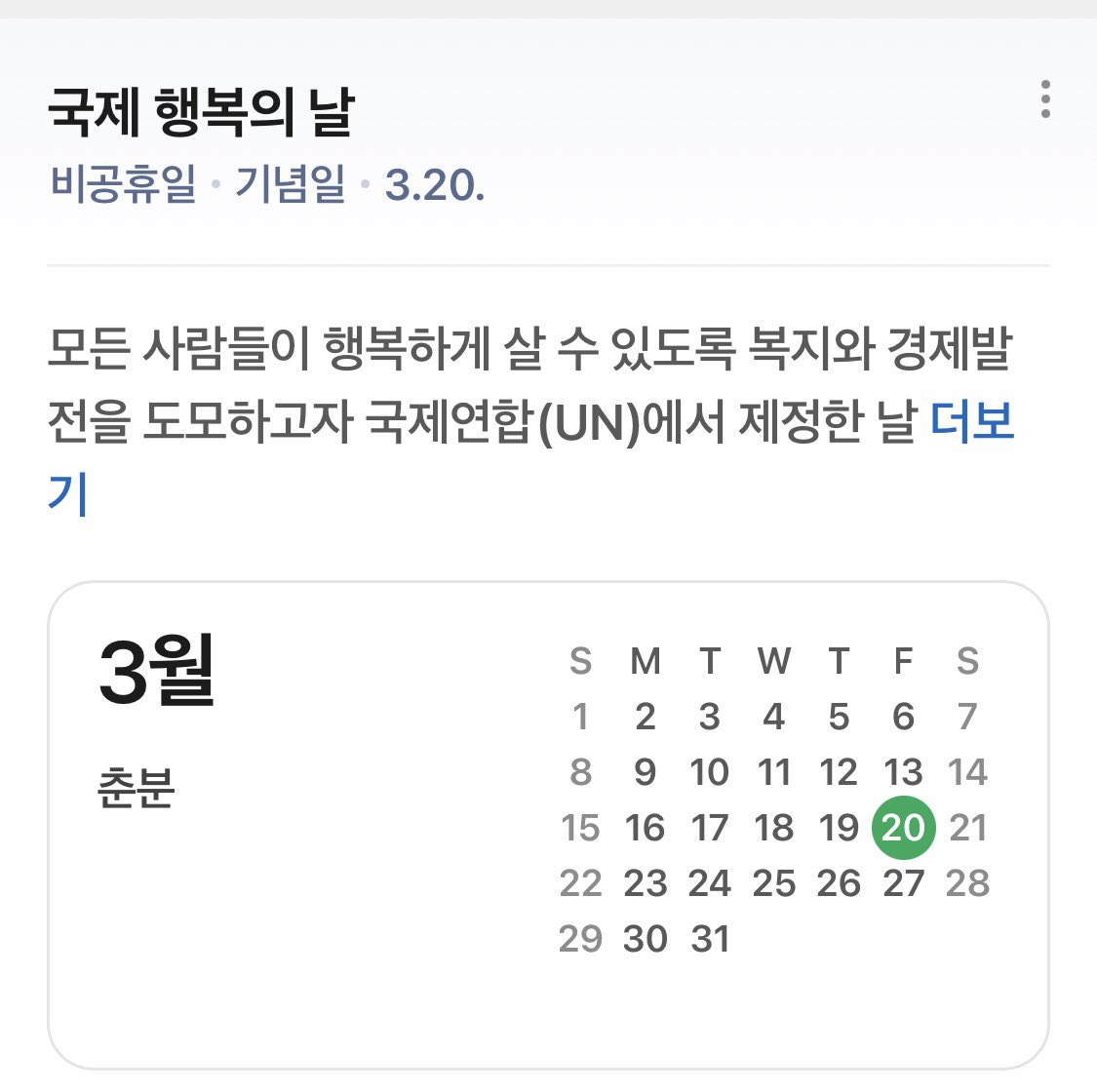 _unoah7's tweet photo. 오늘은 국제 행복의 날
행복 듣고 행복해지기 https://t.co/bBW3EyRVfw