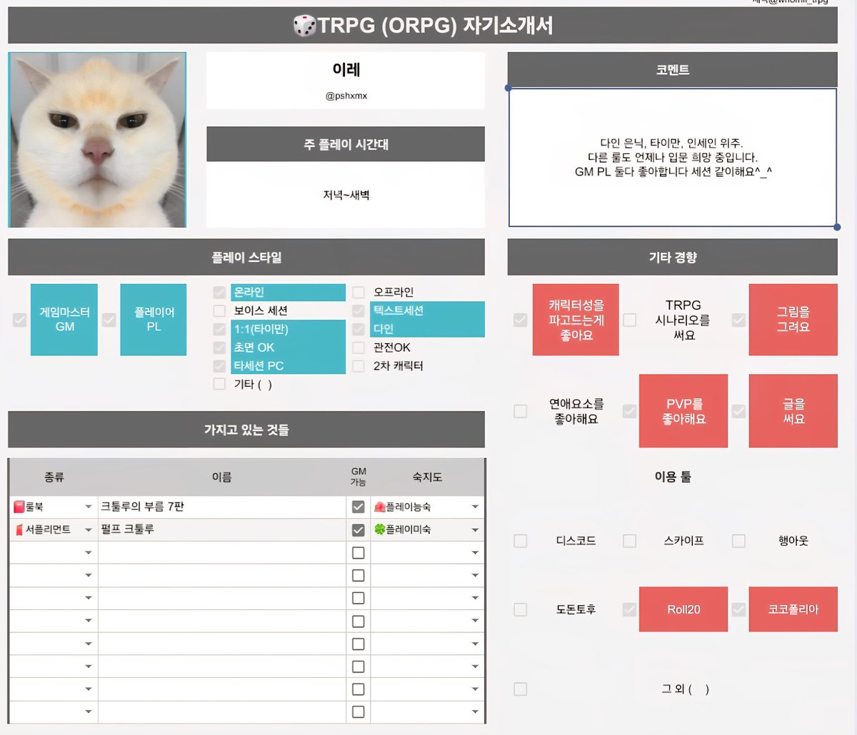 이레 tweet media
