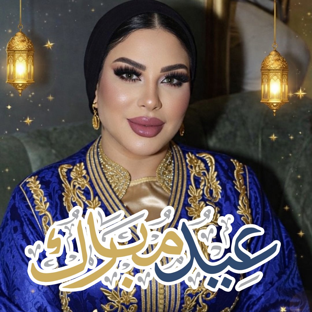 BorjokCom's tweet photo. عيدكم مبارك سعيد! 📷
نتمنى لكم عيداً يفيض بالفرح والمسرات، وتُحقق فيه كل الأماني. أعاده الله علينا وعليكم بالصحة والعافية والستر. 📷📷
تقبل الله طاعاتكم، وكل عام وأنتم بألف خير. 📷
#عيد_الفطر #عيد_مبارك #عساكم_من_عواده #كل_عام_وأنتم_بخير #تهنئة_العيد #عيد_سعيد #المملكة_المغربية #القفطان_المغربي #فرحة_العيد #EidMubarak