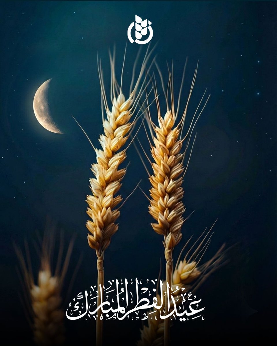 Image for the Tweet beginning: شركة تموين الشرق تتمنى لكم