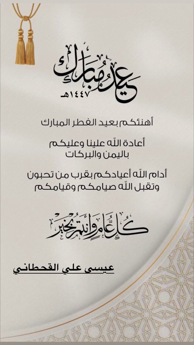 عيسى قحطاني tweet media