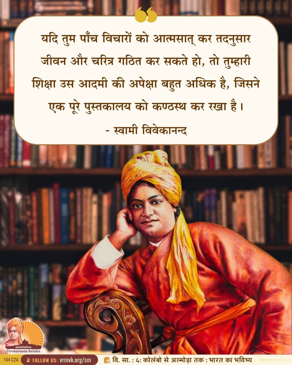Vivekananda Kendra 🇮🇳 tweet media