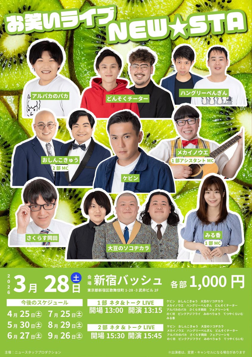 ニュースタッフプロダクション tweet media