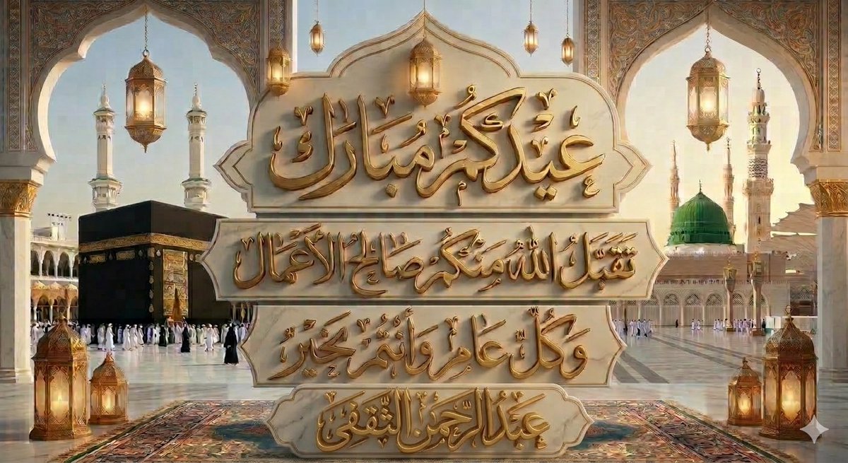 عبدالرحمن الثقفي tweet media