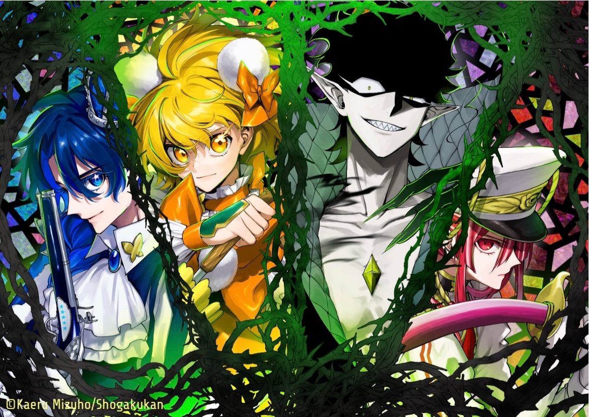 『魔法少女ダンデライオン』公式_4巻発売記念アカウント tweet media