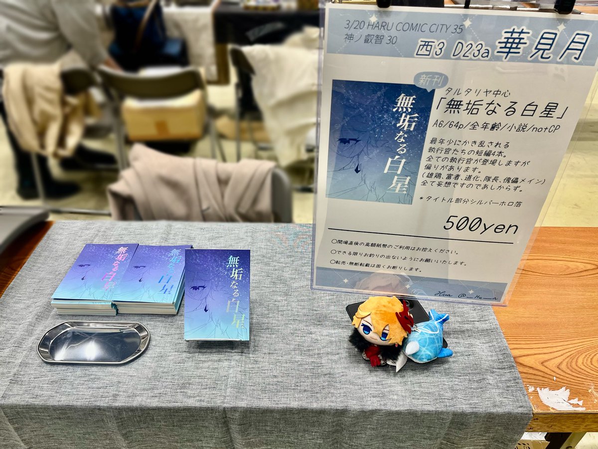 設営完了しました〜！

【西3ホール D23a】でお待ちしています！

本日はよろしくお願いします_ _))