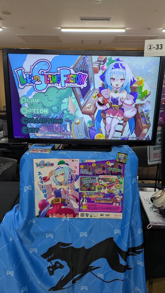 レビィのスライムファクトリー@Under Dogs Game tweet media