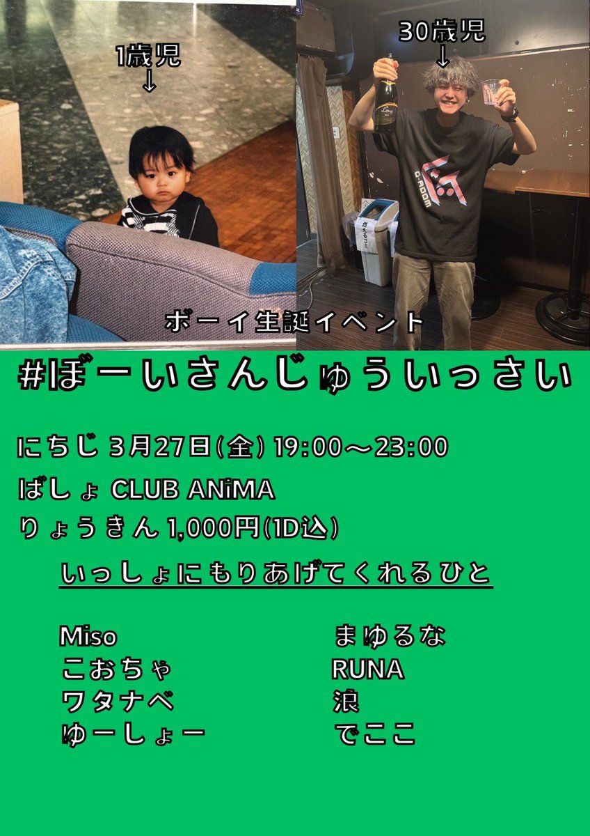 Miso🪩 tweet media