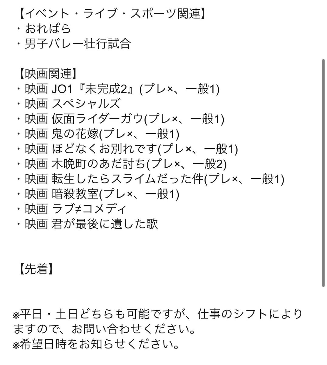 青鴇(あおとき) tweet media