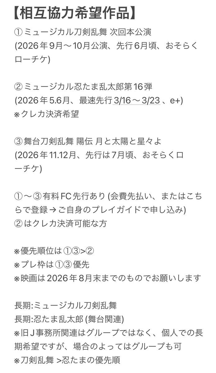 青鴇(あおとき) tweet media