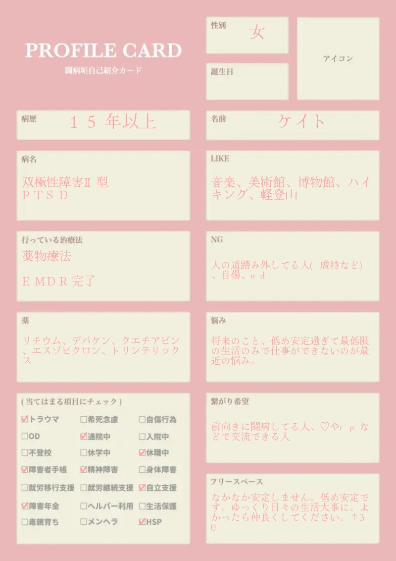 ケイト tweet media