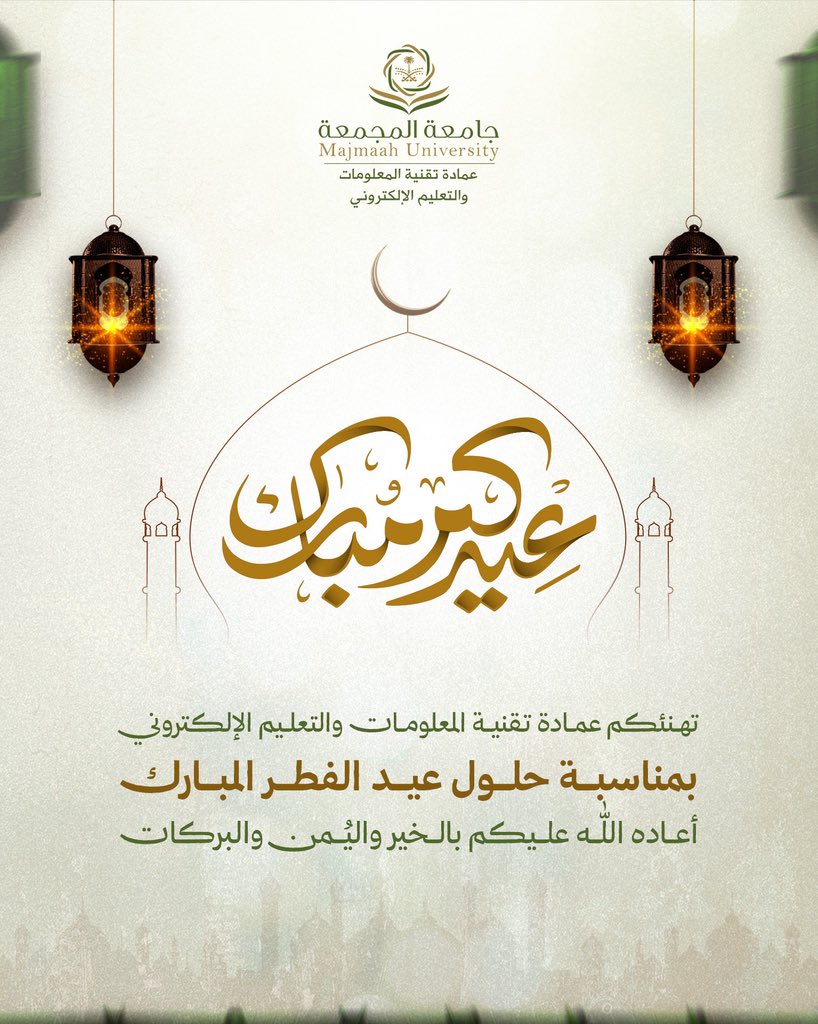 عمادة تقنية المعلومات والتعليم الإلكتروني tweet media