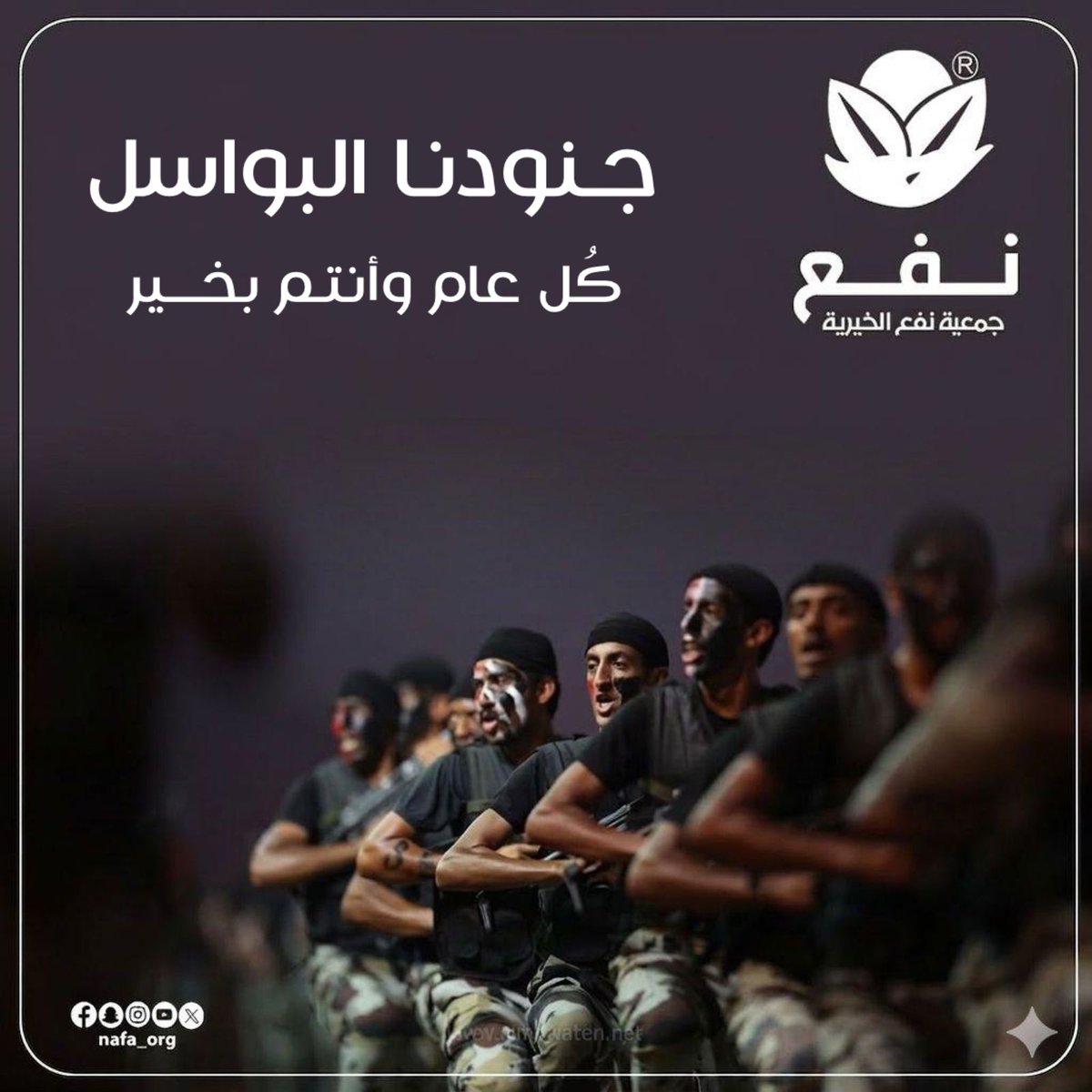 جمعية نفع الخيرية tweet media
