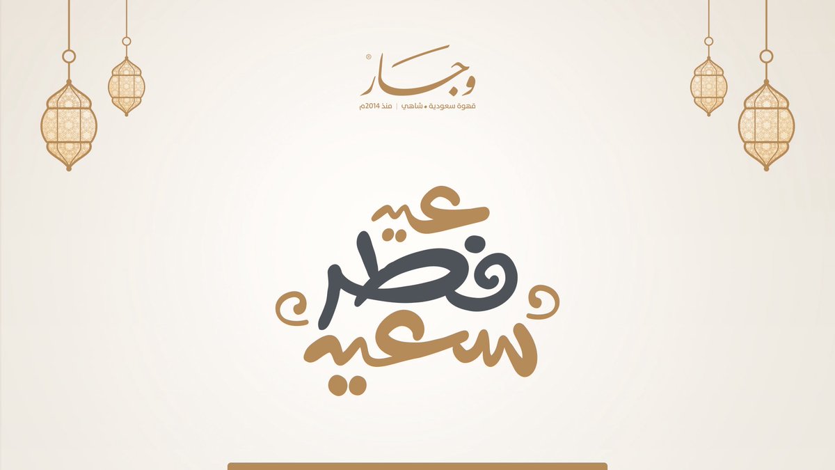 وجار ® tweet media