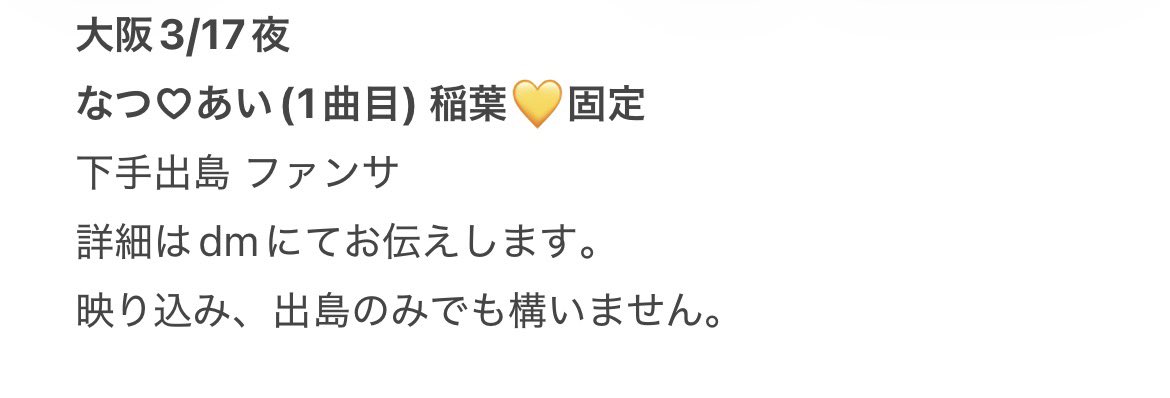 uyil_3's tweet photo. 🙌🏻🅱️&amp;Z🅰️I  🎥 🅾️坂  ③/⑰ ①⑦ 🌃🌙

【求】 画🐘💛
【譲】🐚🐦

お心当たりある肩は、お✋🏻数ですが💰、3ぷるをご提示の上DⓂ️お願いし〼 

🙌🏻 🌟輝 稲🍃 悠イニ 🌾葉 鈴🌳 🔔寧 📕高 🌉本 矢🌸 今里予 🩷❤️💛🩵💚🤍🧡💙 https://t.co/ZnuZtyenxz