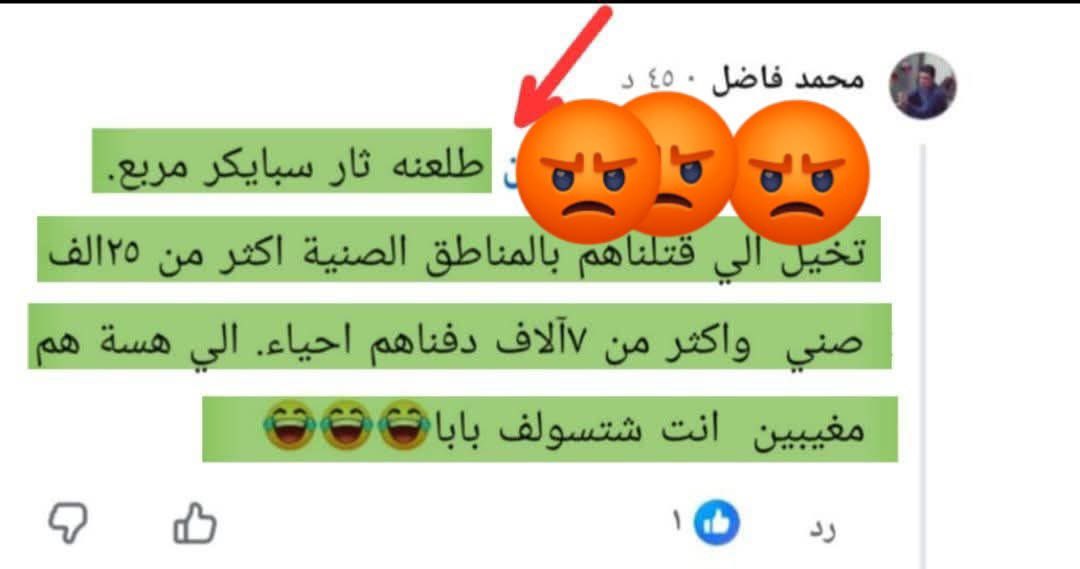 أُميـة التكريتي 🇮🇶 tweet media