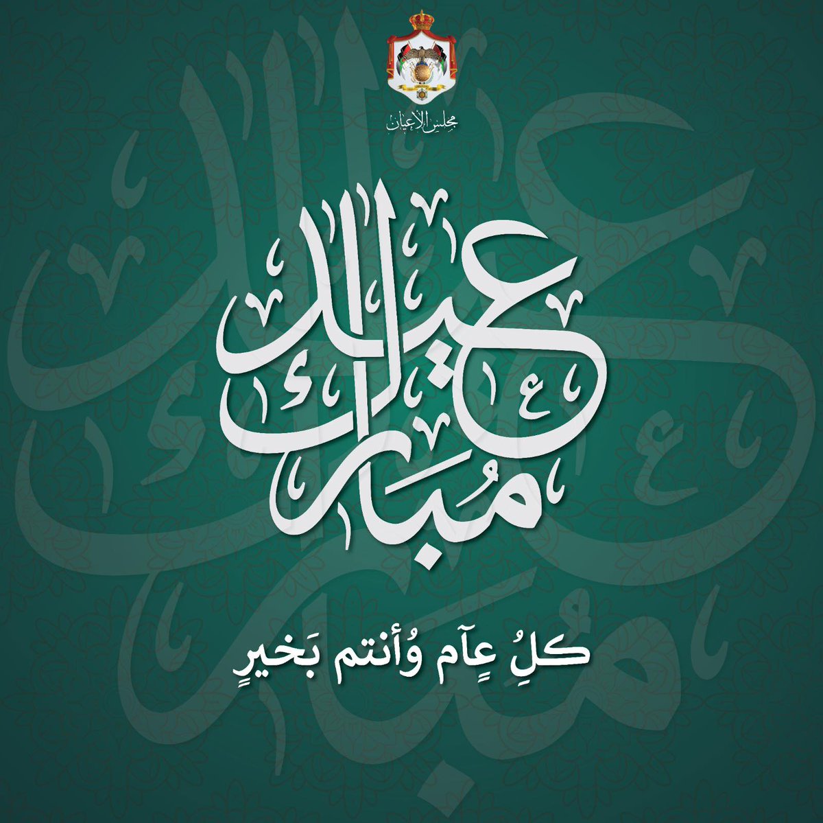 The Jordanian Senate tweet media