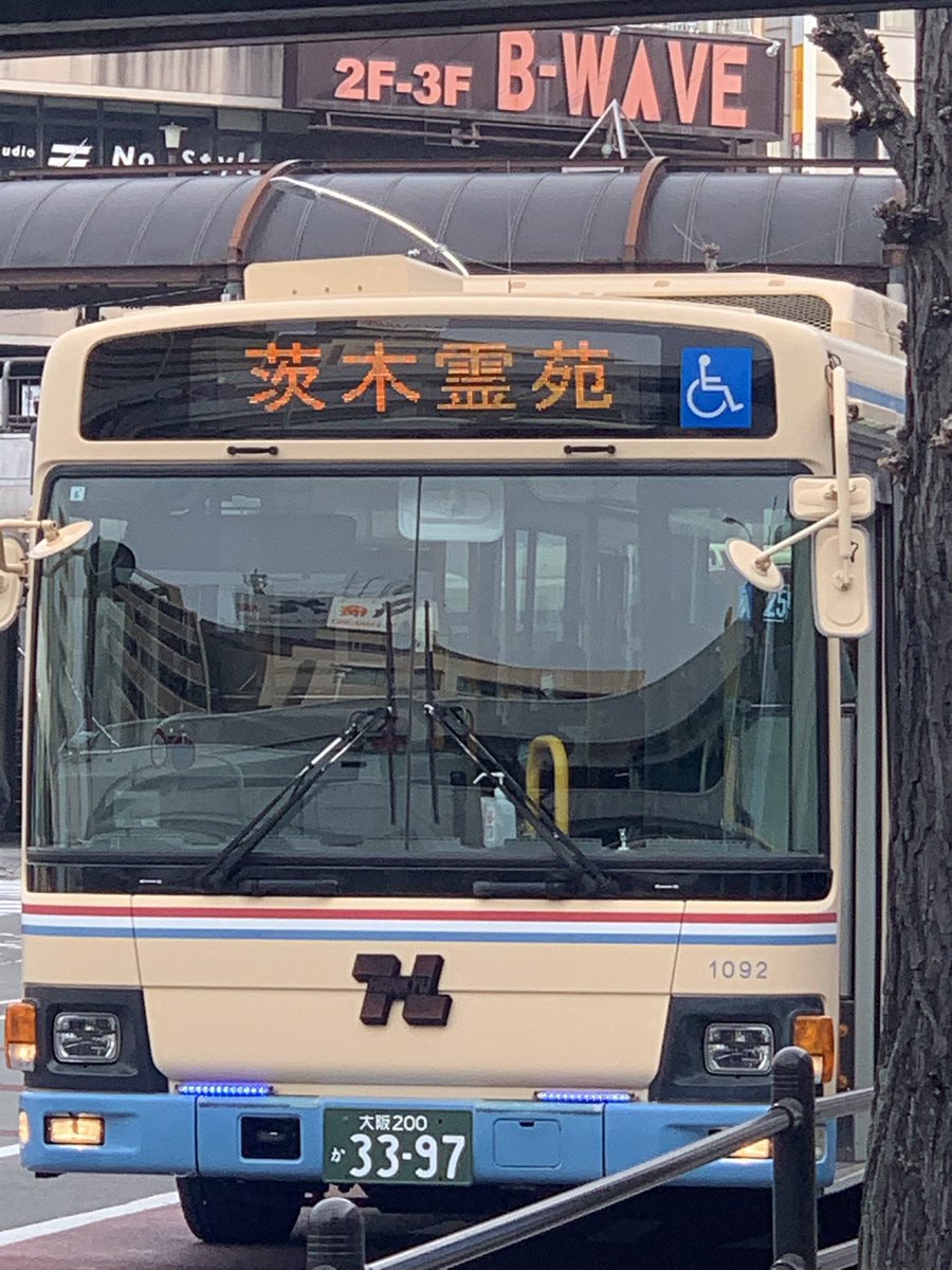 阪急バス 前方向幕 茨木B 激レア 阪急バス 茨木B 新車 黒ヌキ 山陽式 1