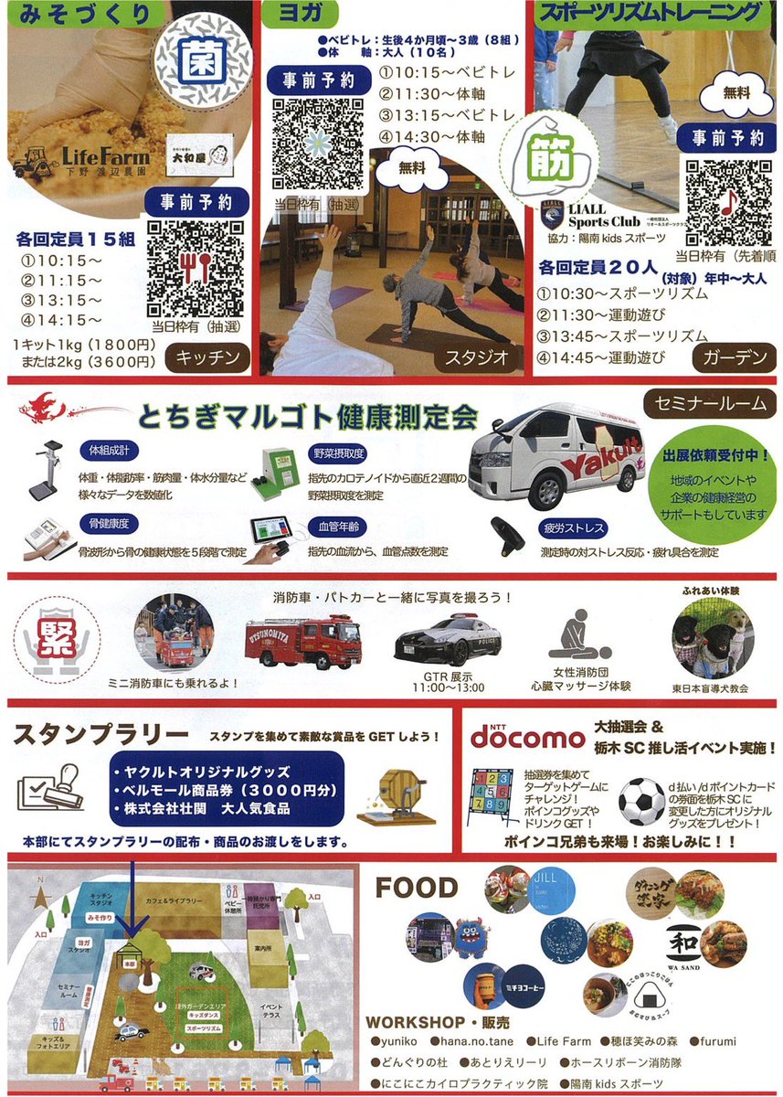 ブリッツェンラヴァーズ official🌈🚲✨ tweet media