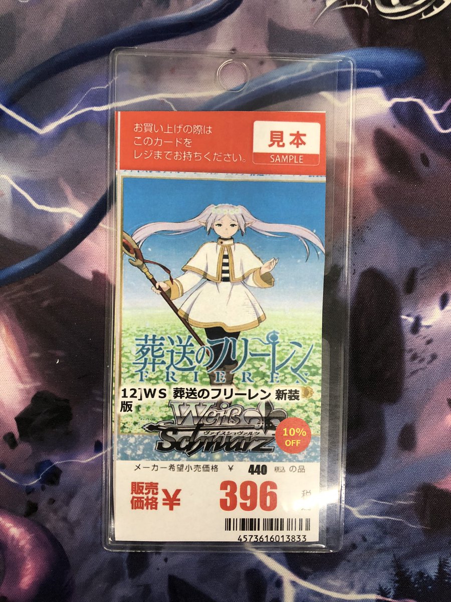 🔥新品販売情報🔥】 #ヴァイスシュバルツ 葬送のフリーレン 新装版