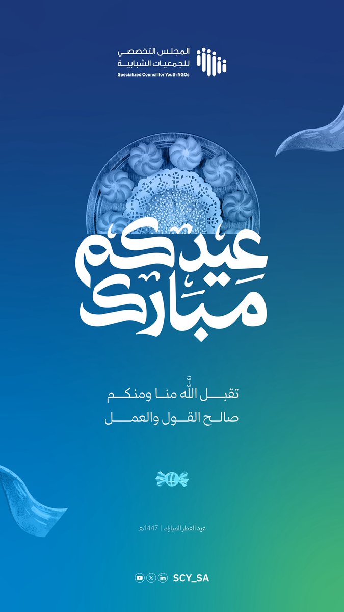 المجلس التخصصي للجمعيات الشبابية tweet media