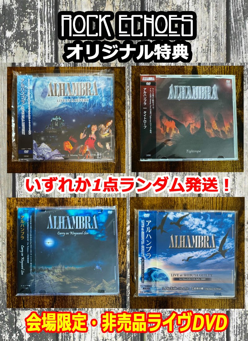 ROCK ECHOES tweet media