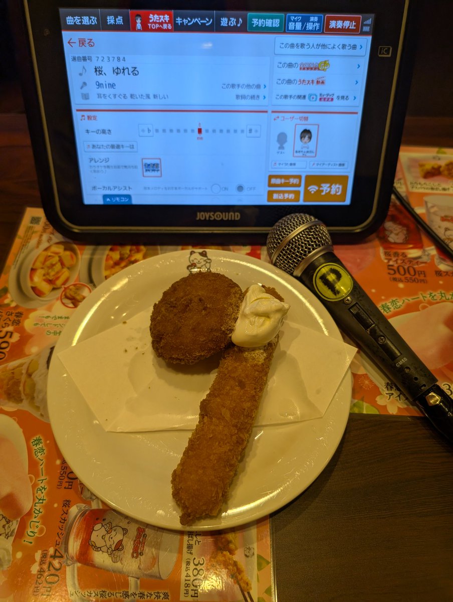 perfume0926's tweet image. 今日もまねき🐱で🟤茶色い朝食😋
梅しそ味のコロッケに🍦が合う〜〜
それでは9nineで　桜、ゆれる🌸
#9nine #桜_ゆれる