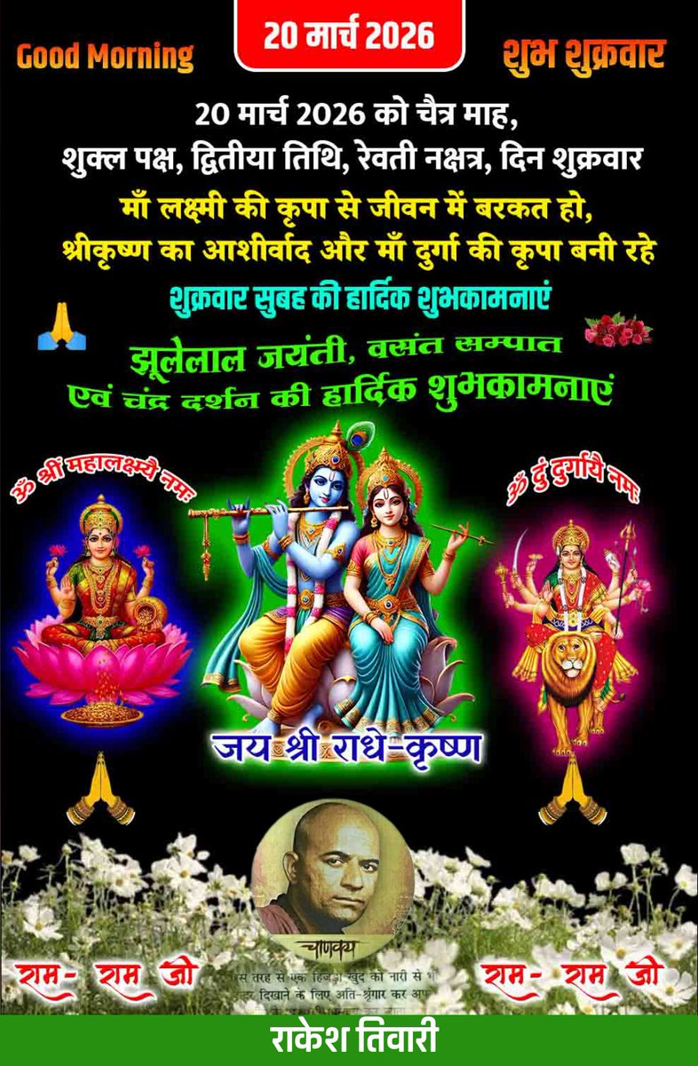 राकेश तिवारी tweet media