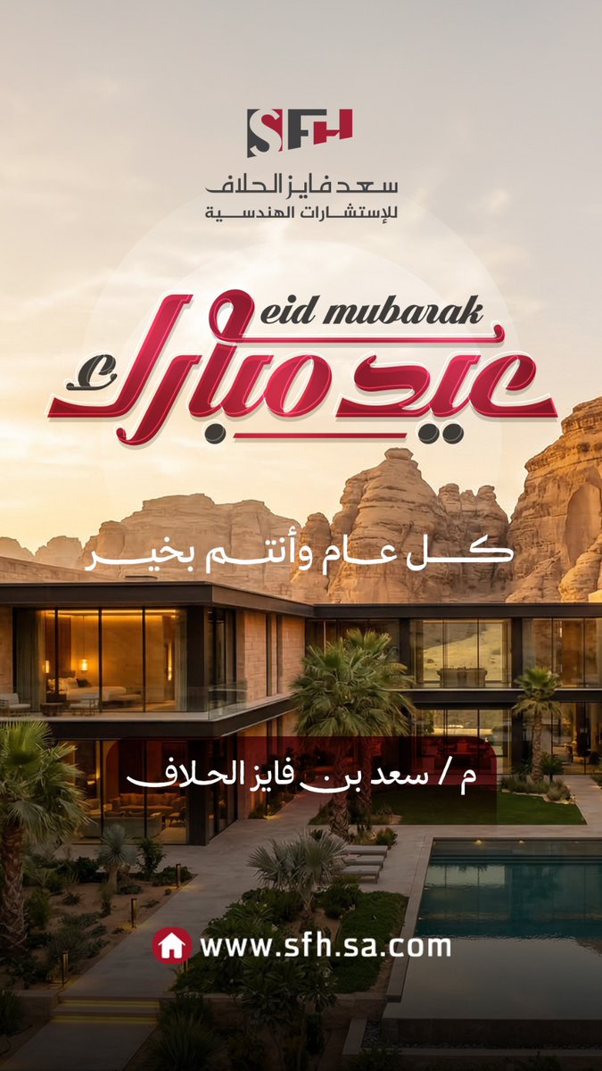 sfhalhallaf's tweet photo. #معماری_داخلی #الهيئة_السعودية_للمهندسين #من_الخيال_إلى_الواقع #إشراف_هندسي_محترف #التصميم_الداخلي #الإشراف_الهندسي #عيد_فطر_مبارك https://t.co/WftfQXucQJ