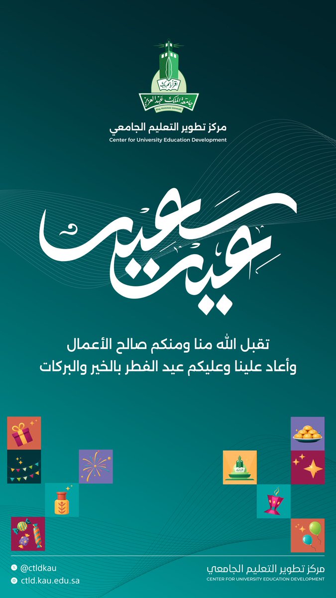مركز تطوير التعليم الجامعي KAU tweet media