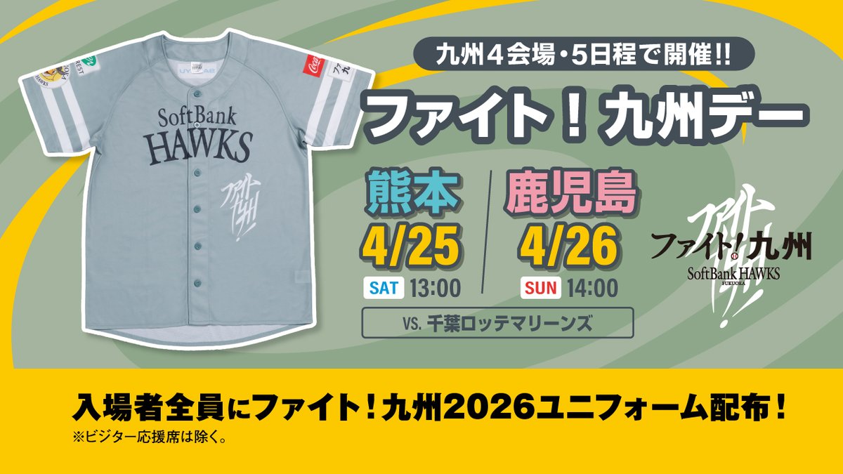 福岡ソフトバンクホークス（公式） tweet media