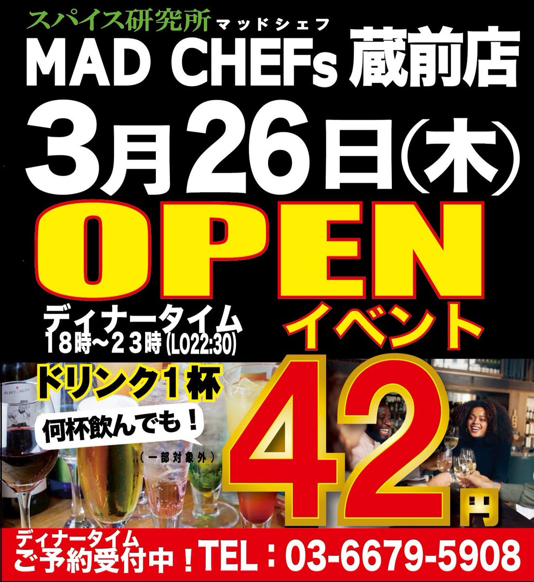 スパイス研究所MAD CHEFs蔵前店 tweet media