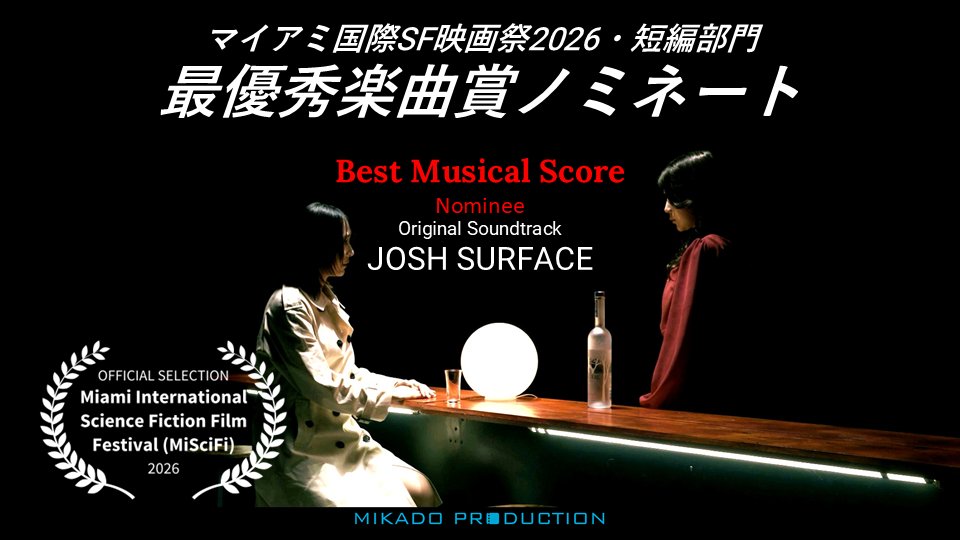 Jun Kitamikado｜酒場SF監督・三門プロダクション tweet media