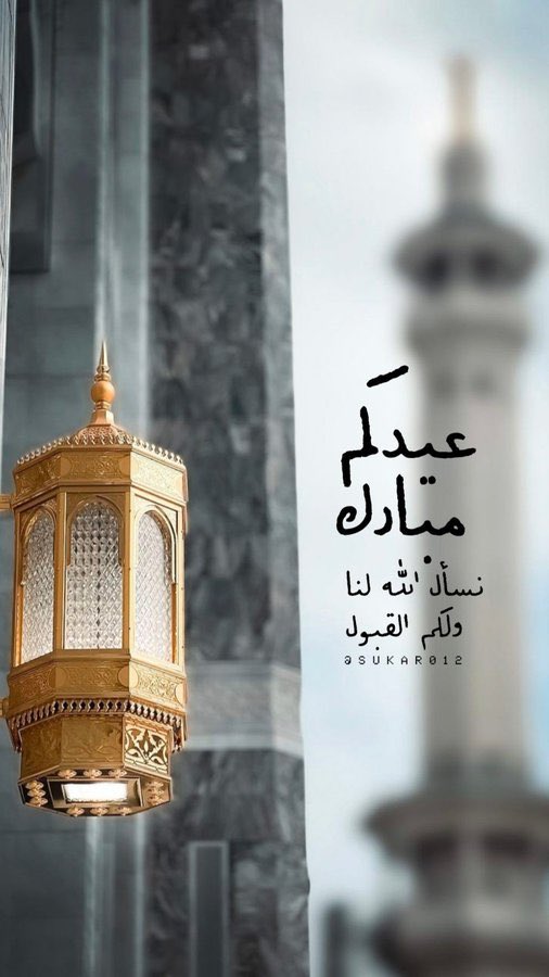 #عيد_الفطر_١٤٤٧ه