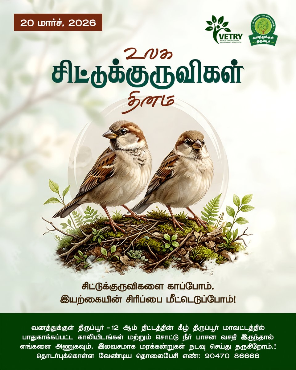 Vetry - வெற்றி tweet media