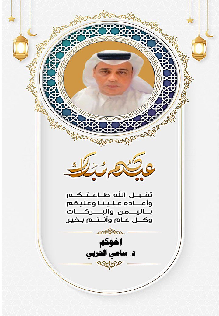 د. سامي المحمادي tweet media