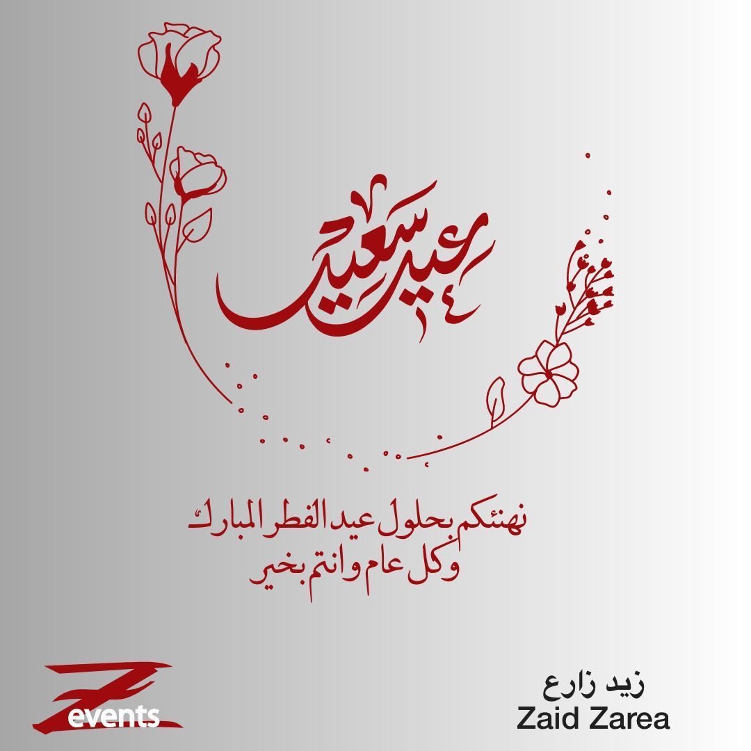 #زيد_زارع (@zaidzarea) on Twitter photo 
