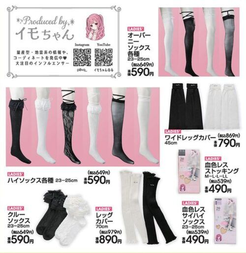 しまパト＠ファッションセンターしまむら tweet media