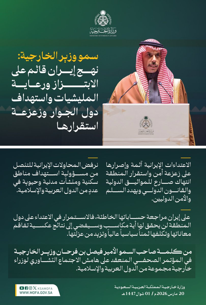 وزارة الخارجية 🇸🇦 tweet media