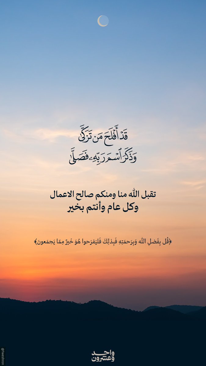 واحد وعشرون tweet media