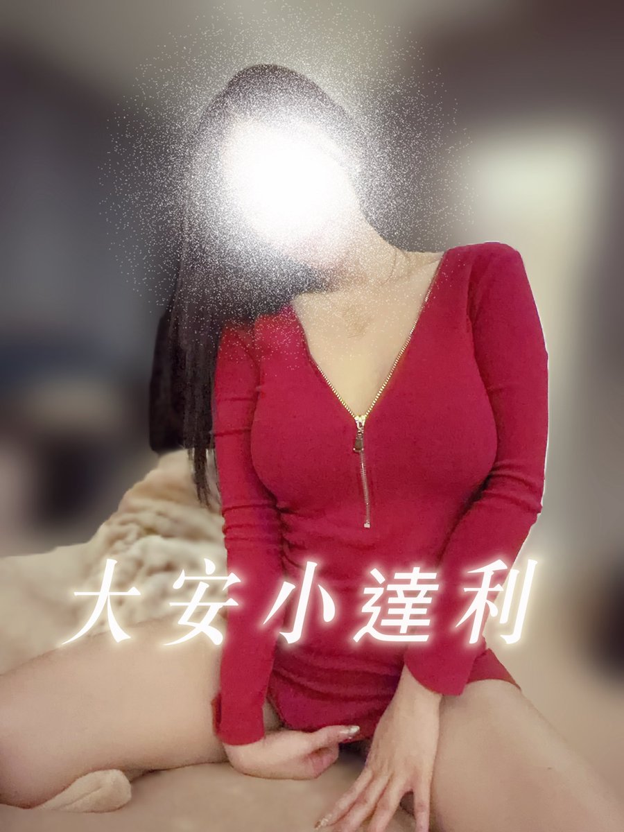 大安小達利😎 tweet media