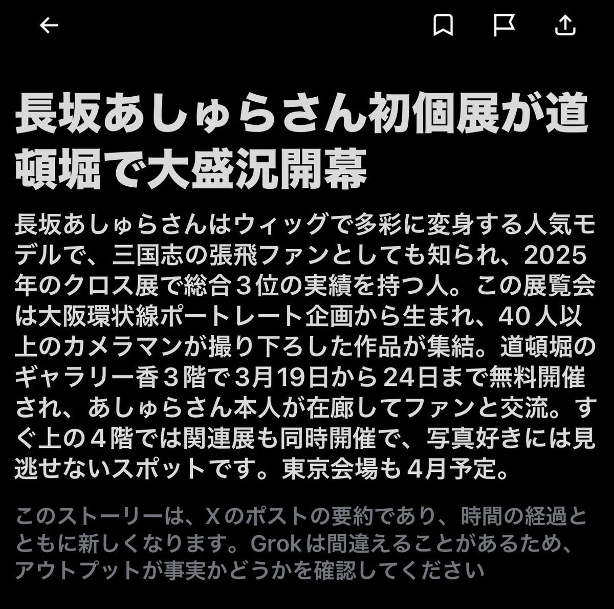 蒼井蒼 Aoi_so(2026年3月活動名変更) tweet media