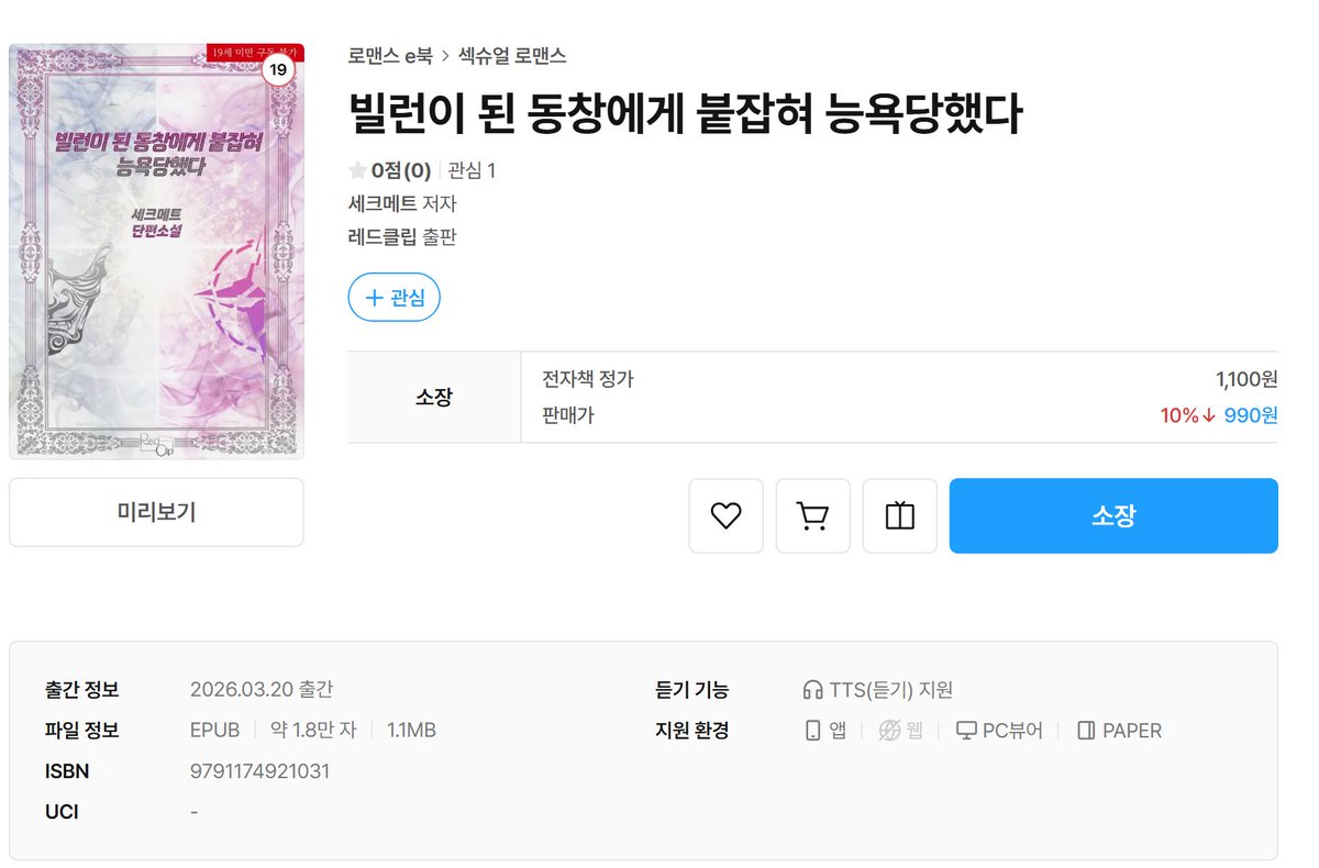 바로나글 tweet media