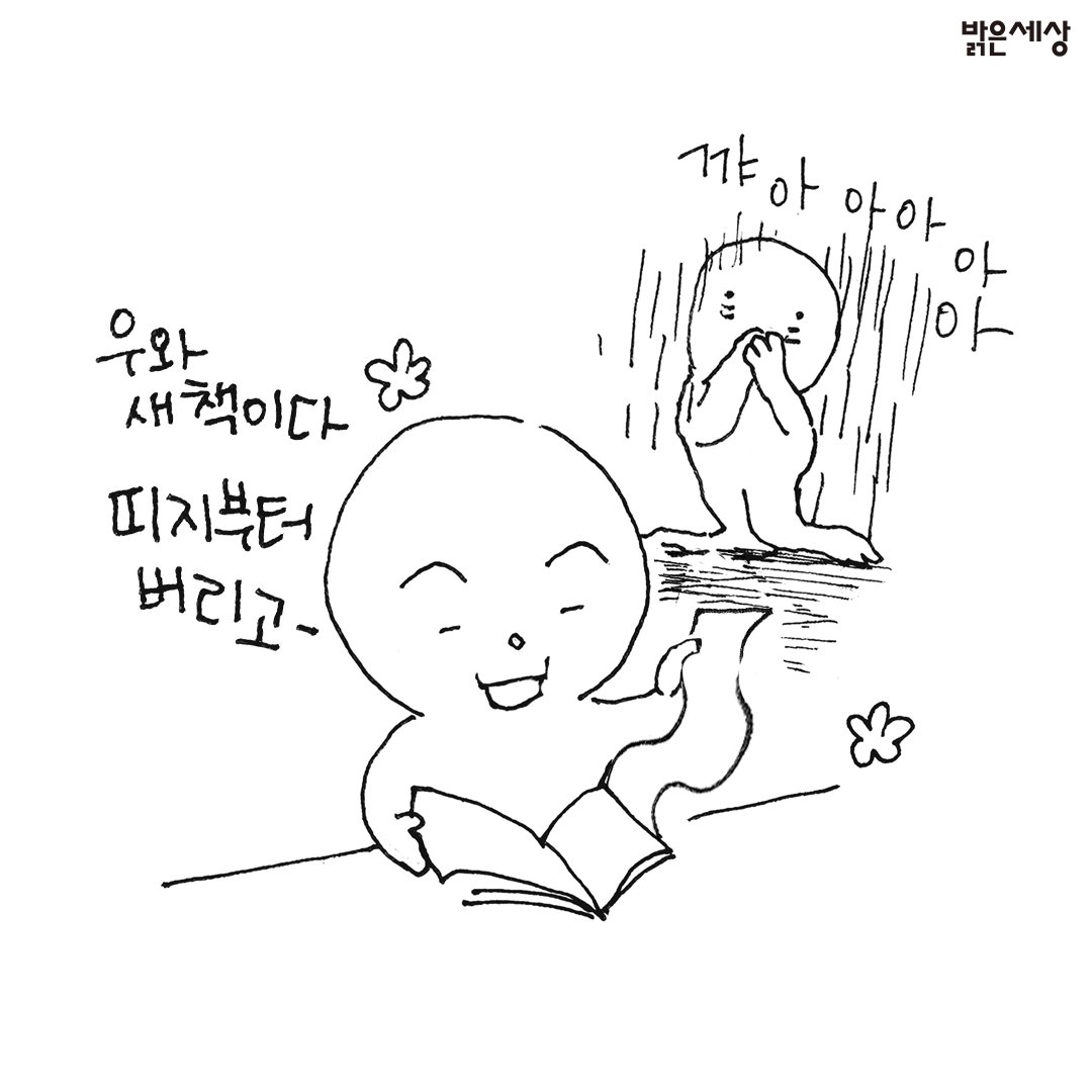 밝은세상 tweet media