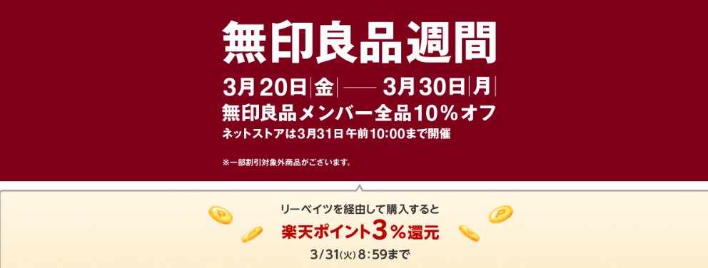 忠犬Dr@ポイ活投資家 tweet media